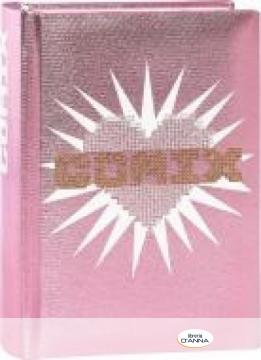 COMIX - agenda 16 mesi special